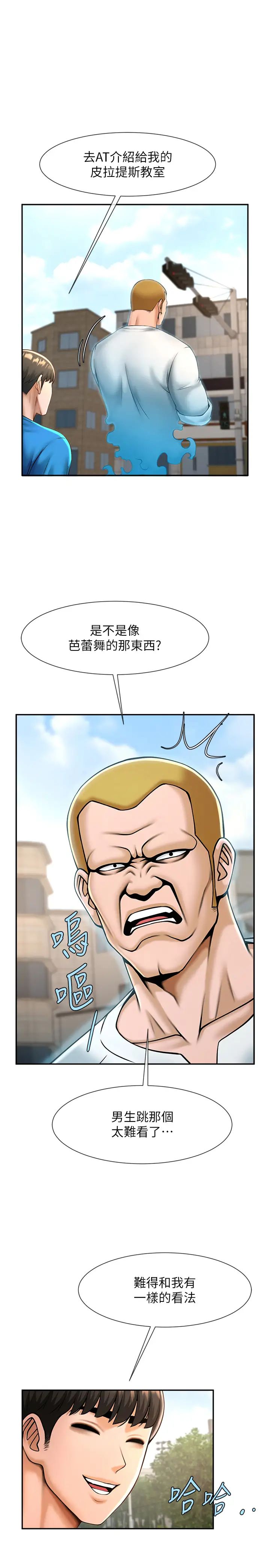 炸裂吧!巨棒第32话-发情的啦啦队妹子