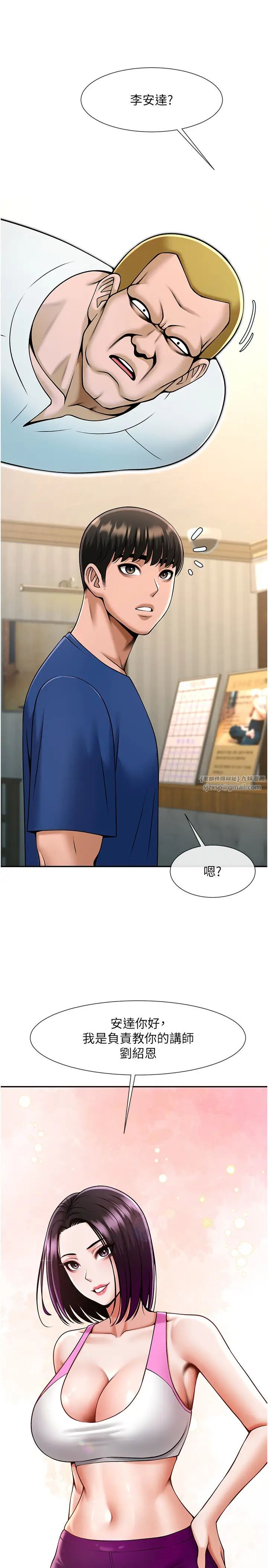 炸裂吧!巨棒第32话-发情的啦啦队妹子