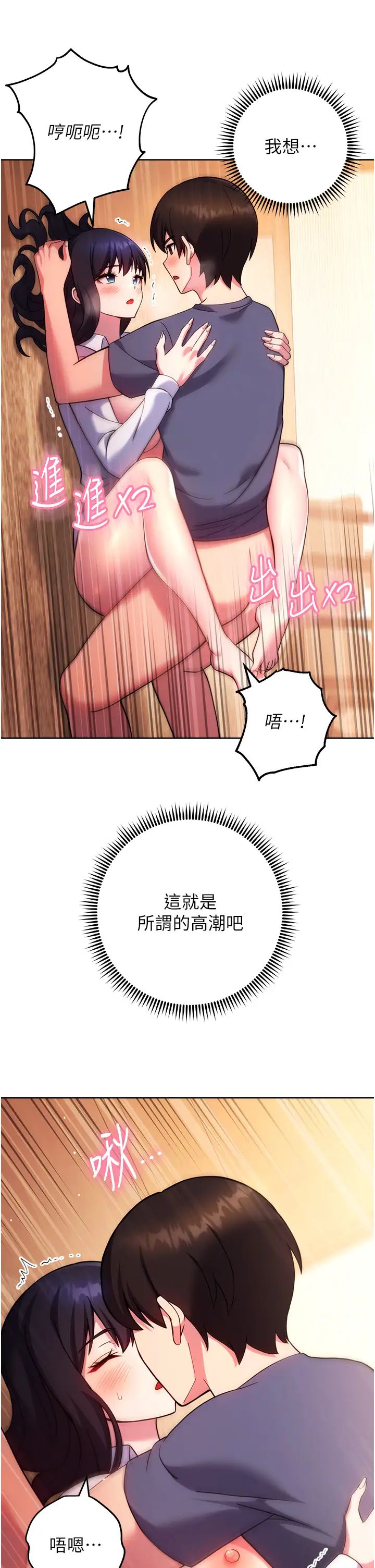 练爱选择题第30话-收尾工作也不准马虎
