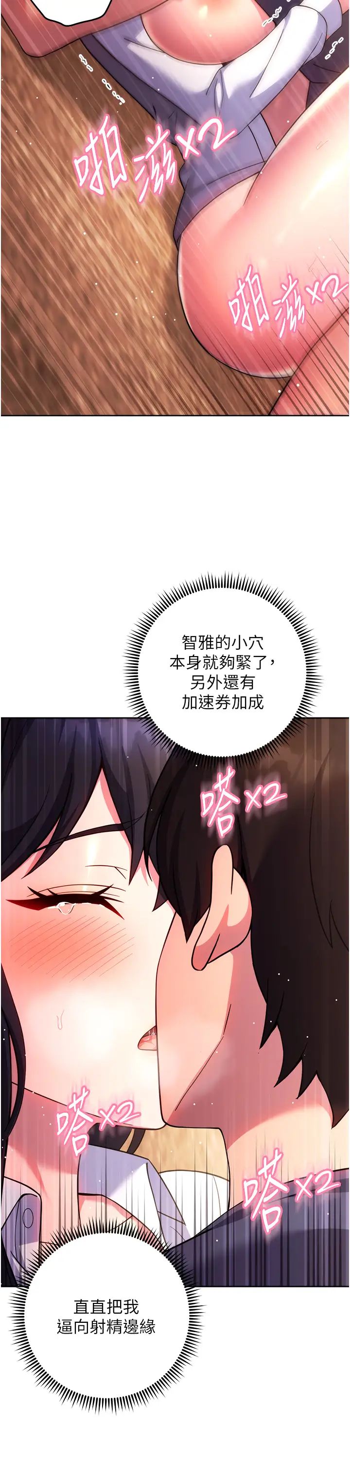 练爱选择题第30话-收尾工作也不准马虎