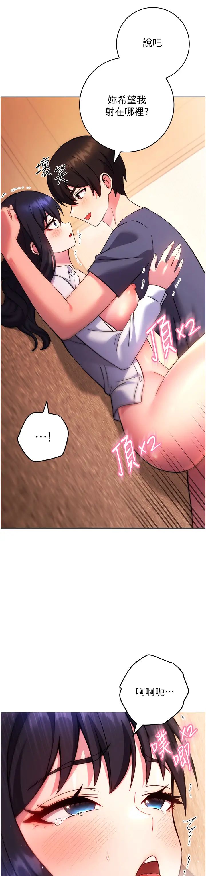 练爱选择题第30话-收尾工作也不准马虎