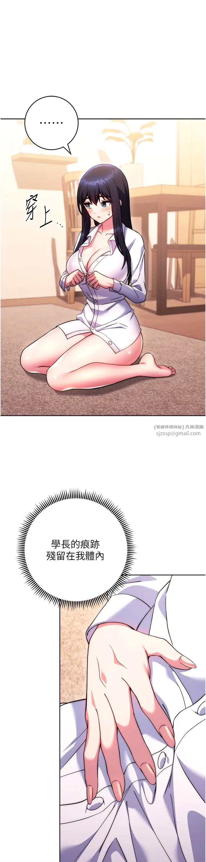 练爱选择题第30话-收尾工作也不准马虎