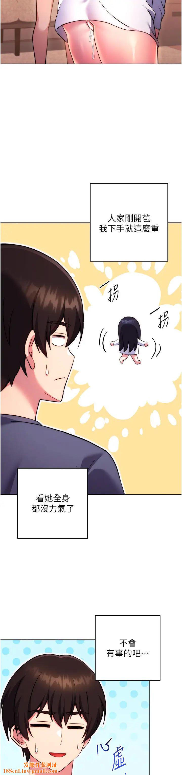 练爱选择题第30话-收尾工作也不准马虎