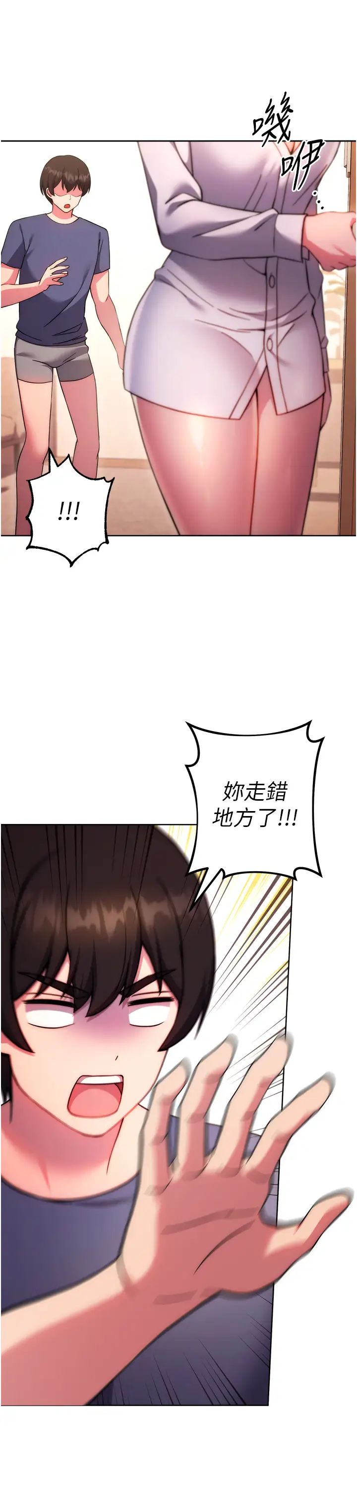 练爱选择题第30话-收尾工作也不准马虎