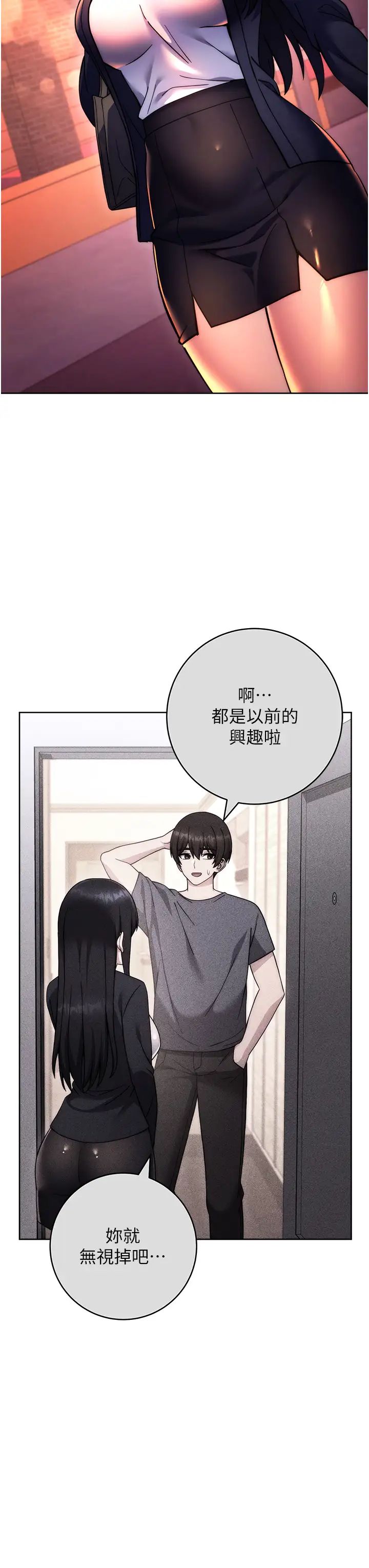 练爱选择题第30话-收尾工作也不准马虎