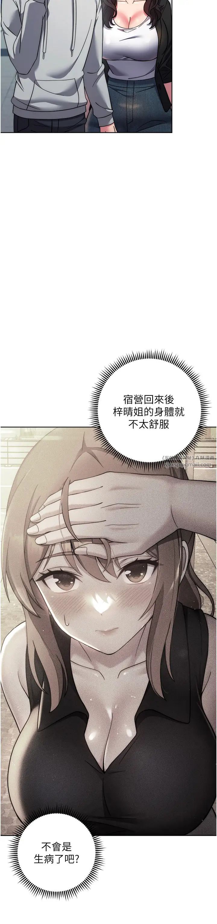 练爱选择题第30话-收尾工作也不准马虎