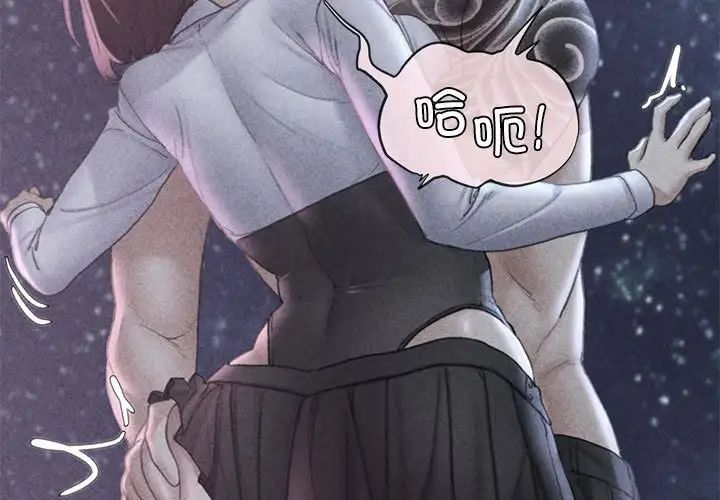 危险同学会第19话