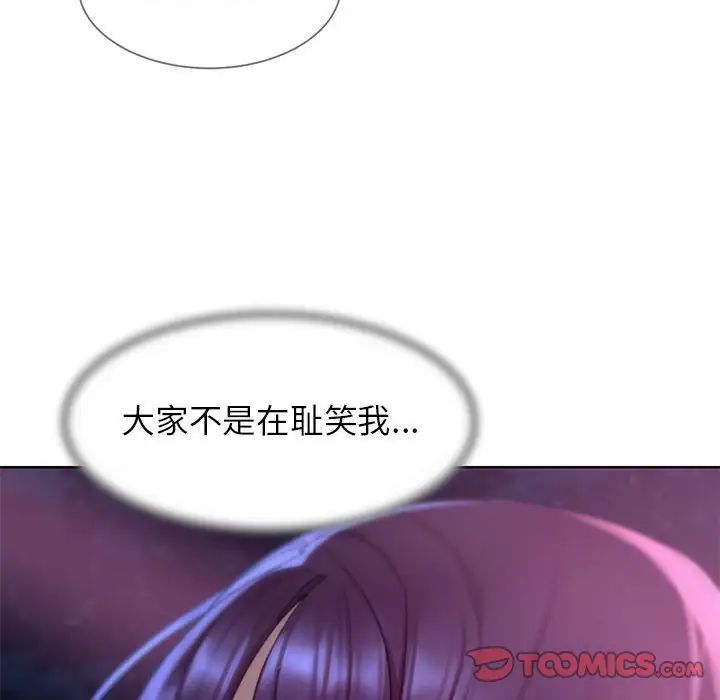 危险同学会第19话