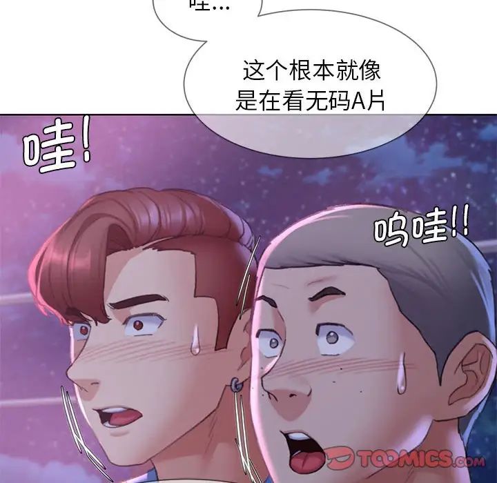 危险同学会第19话