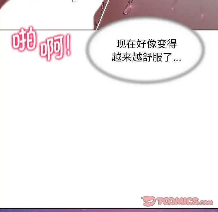 危险同学会第19话