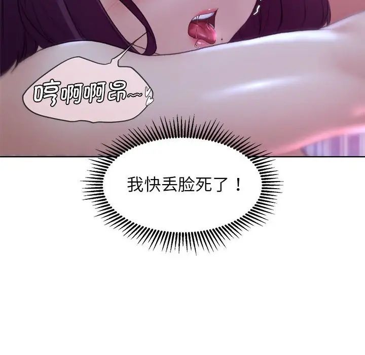 危险同学会第19话