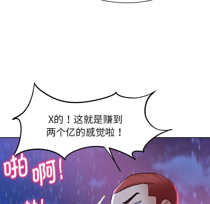危险同学会第19话