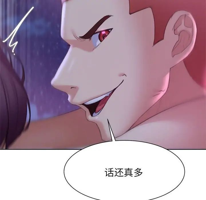 危险同学会第19话