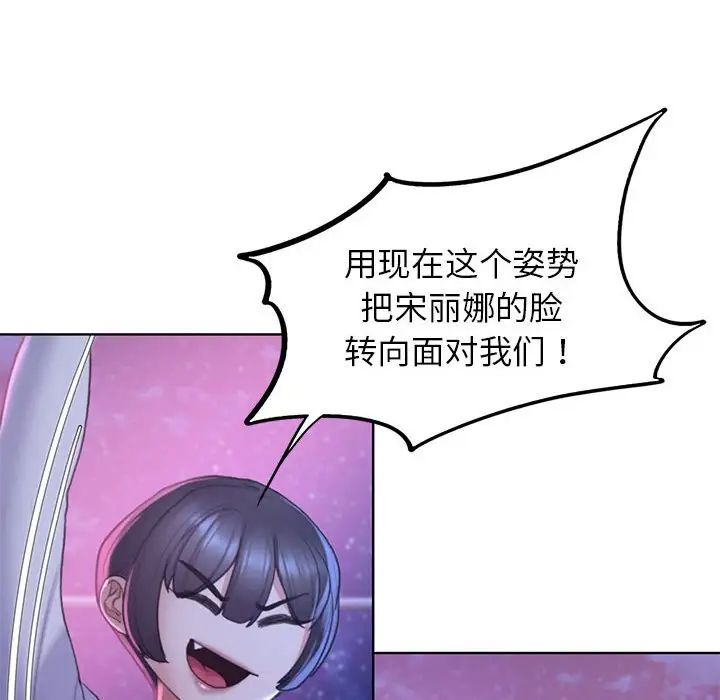 危险同学会第19话