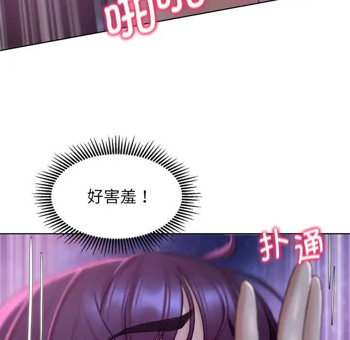 危险同学会第19话