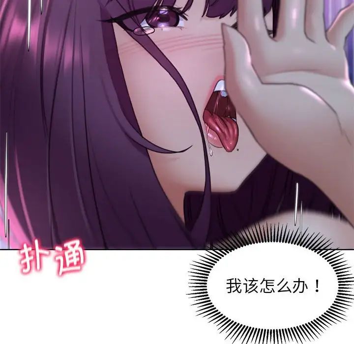 危险同学会第19话