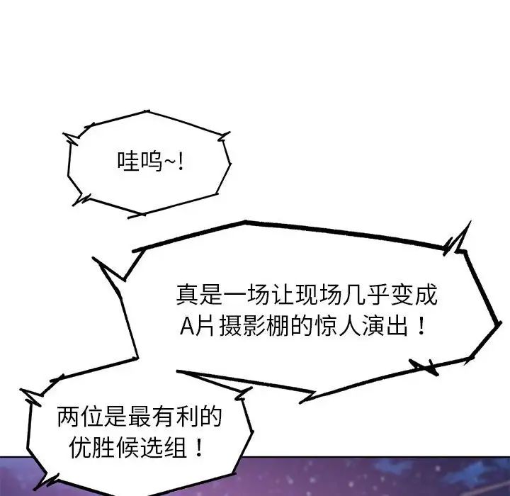 危险同学会第19话