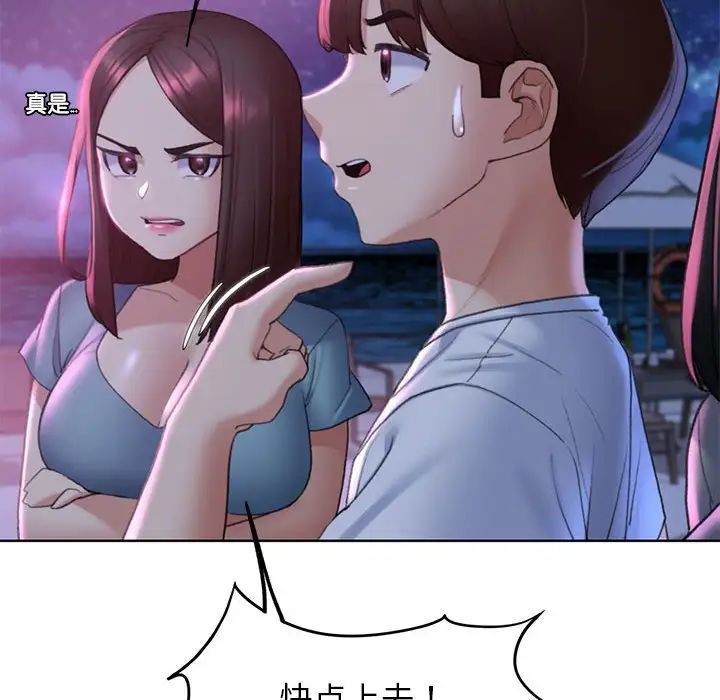 危险同学会第19话