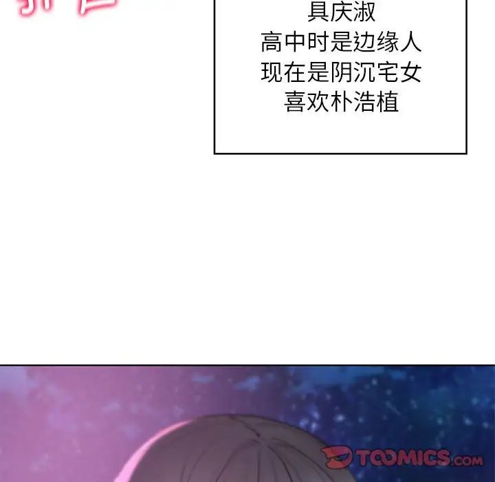 危险同学会第19话