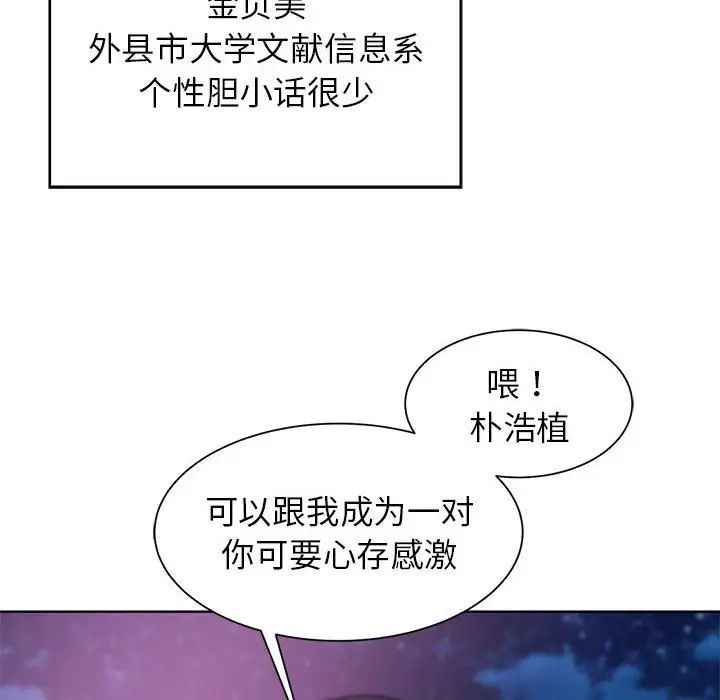 危险同学会第19话