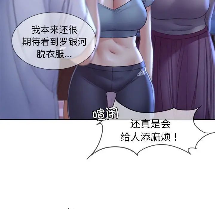 危险同学会第19话