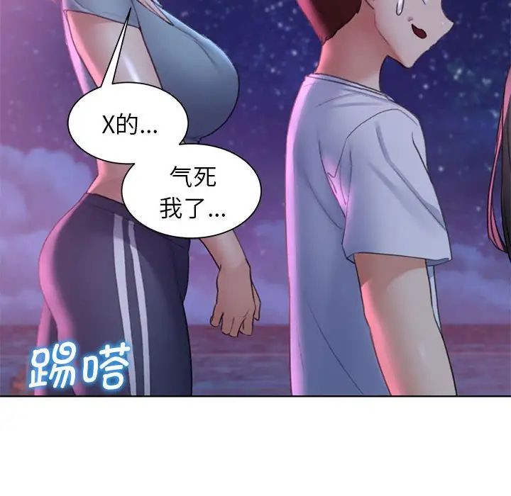 危险同学会第19话