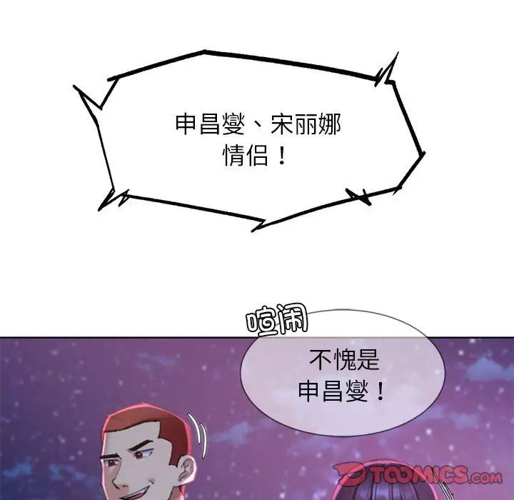 危险同学会第19话