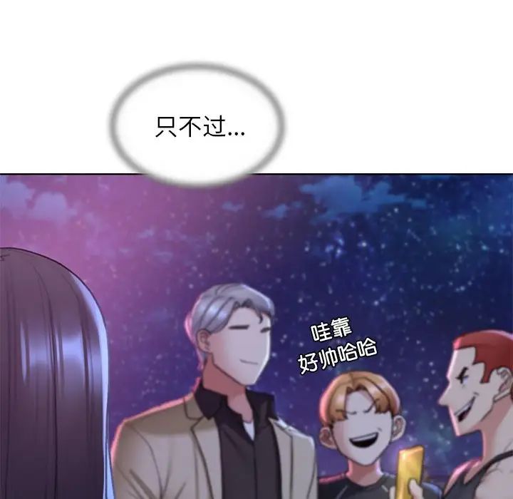 危险同学会第19话