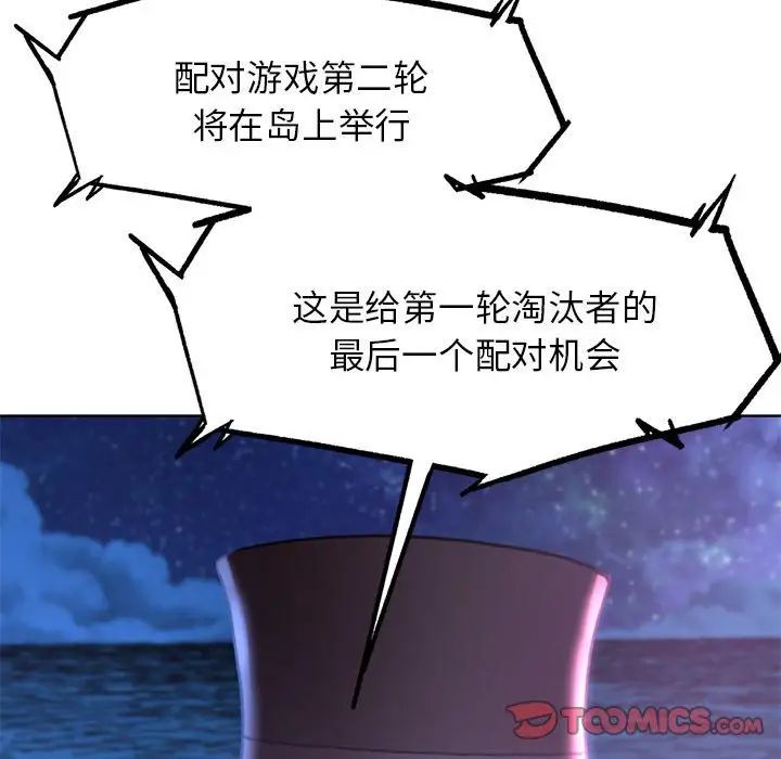 危险同学会第19话