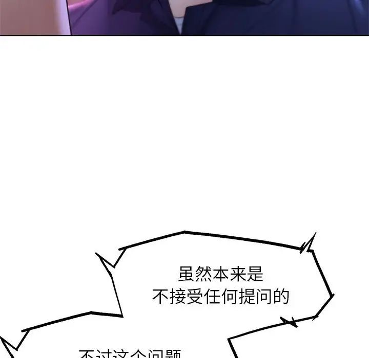 危险同学会第19话