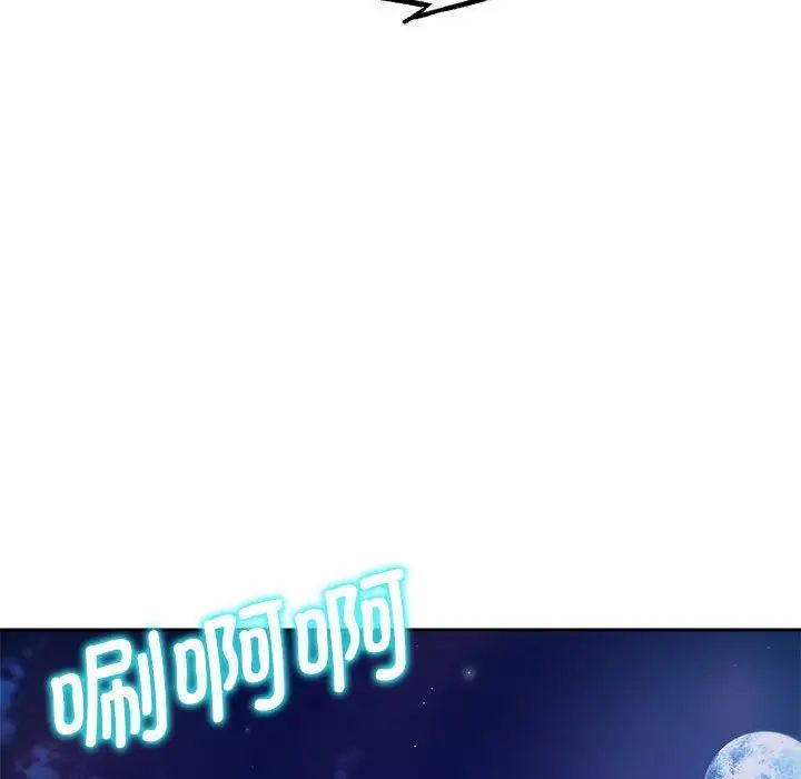 危险同学会第19话