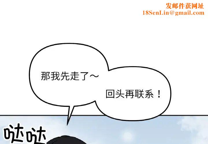 她才不是我姐姐第23话