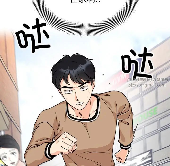 她才不是我姐姐第23话