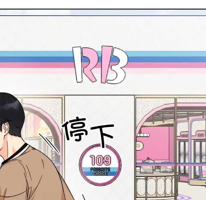 她才不是我姐姐第23话