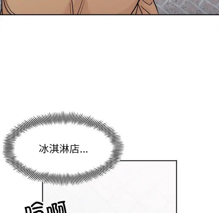 她才不是我姐姐第23话