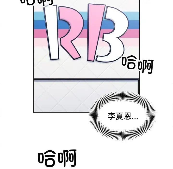 她才不是我姐姐第23话