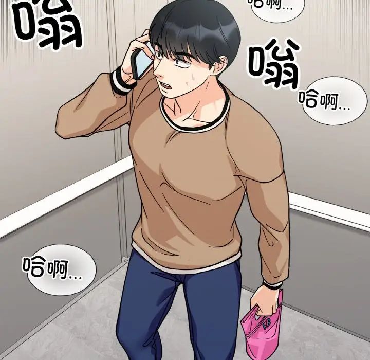 她才不是我姐姐第23话