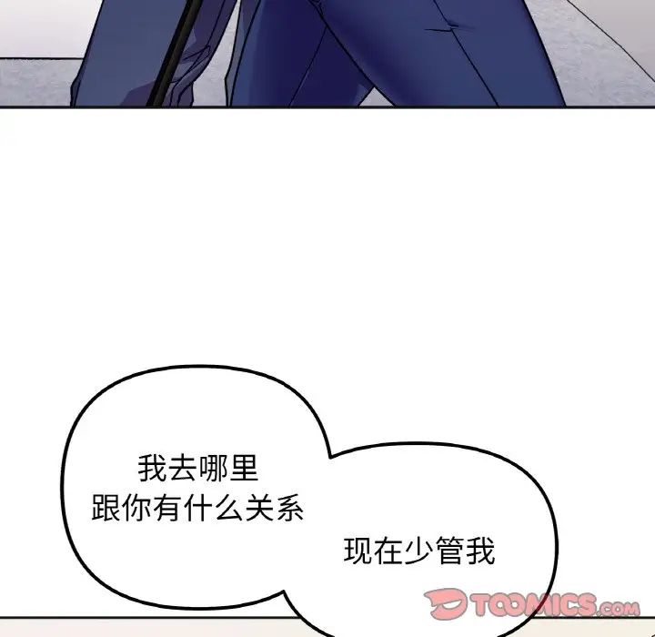 她才不是我姐姐第23话