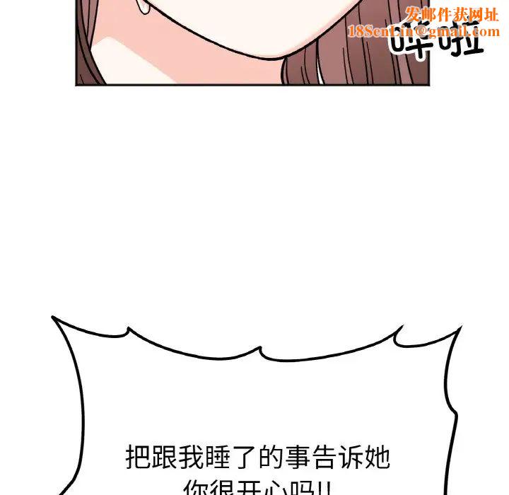 她才不是我姐姐第23话