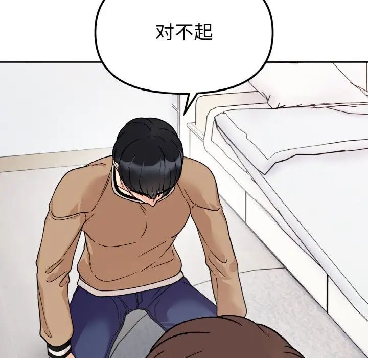 她才不是我姐姐第23话