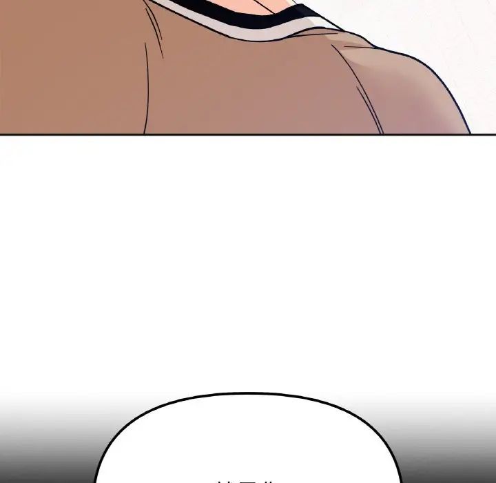 她才不是我姐姐第23话