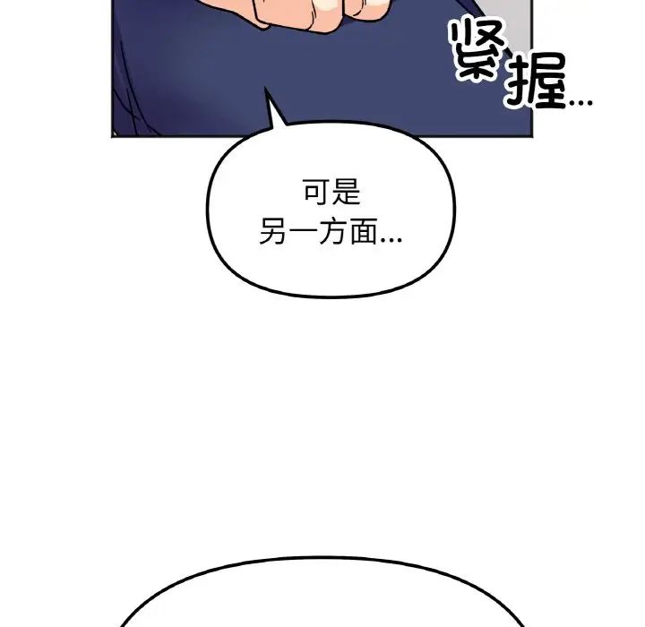 她才不是我姐姐第23话