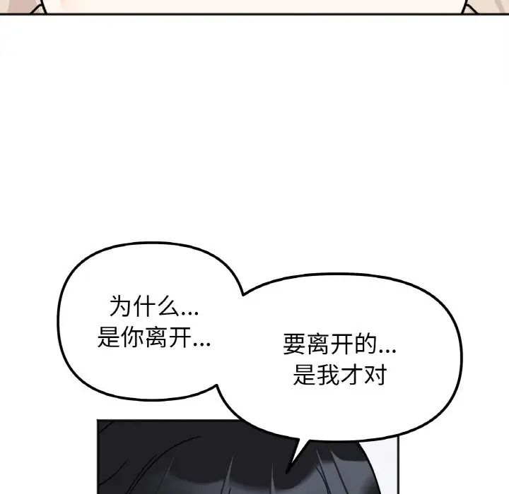 她才不是我姐姐第23话