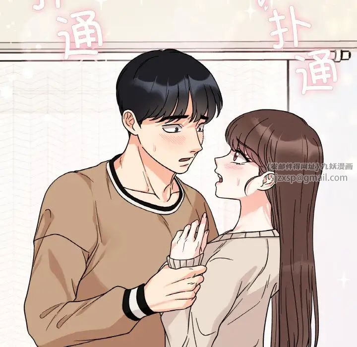 她才不是我姐姐第23话