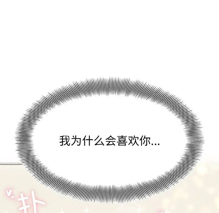 她才不是我姐姐第23话