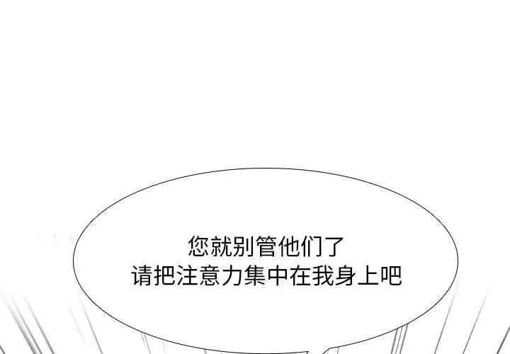 同事换换爱第168话