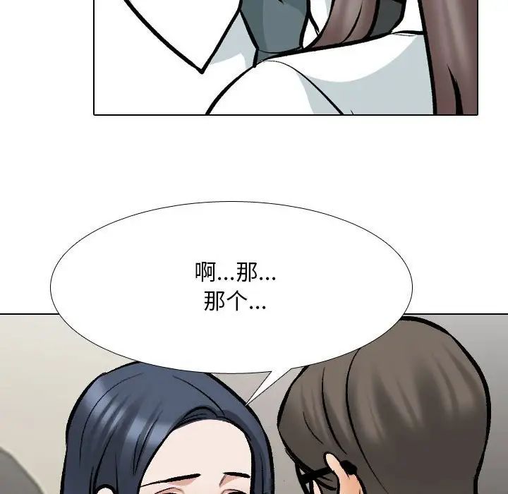 同事换换爱第168话