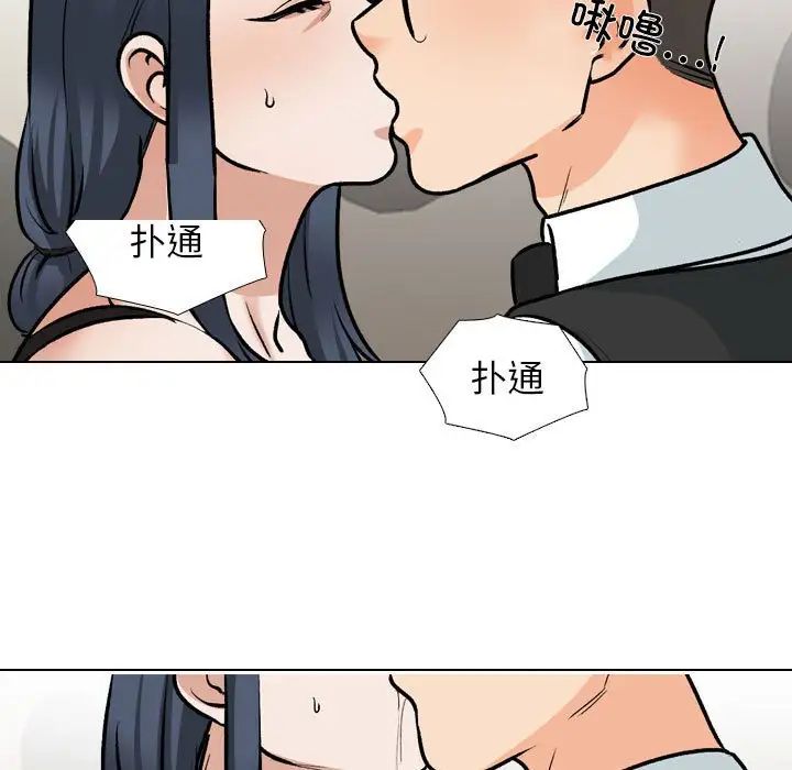 同事换换爱第168话