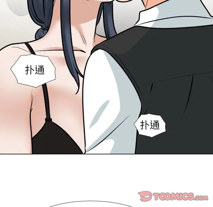 同事换换爱第168话