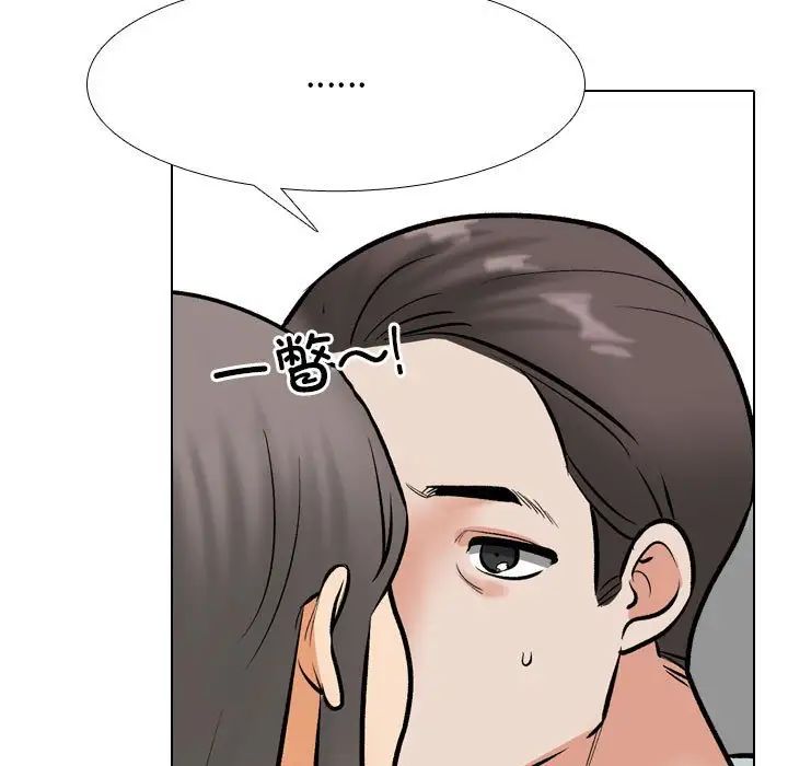 同事换换爱第168话